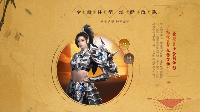 征服ol勇士觉醒前vs觉醒后