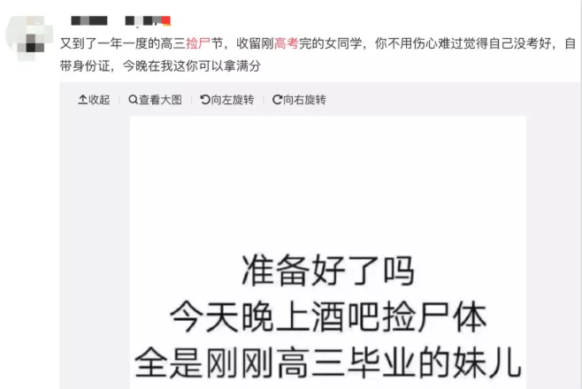 午夜“捡尸”:无数场被包装成玩笑的犯罪__凤凰网
