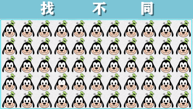 眼力测试这张图片哪一个不一样呢