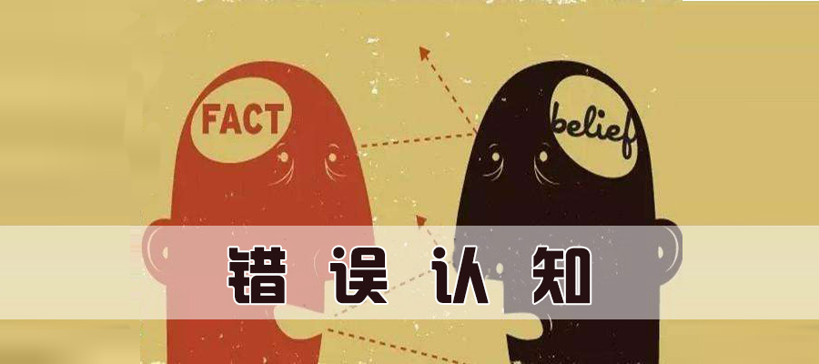 戈军珍:清除销售中两个根深蒂固的错误认知