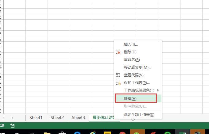 通過批量工作表隱藏的方式來防止他們更改數據源