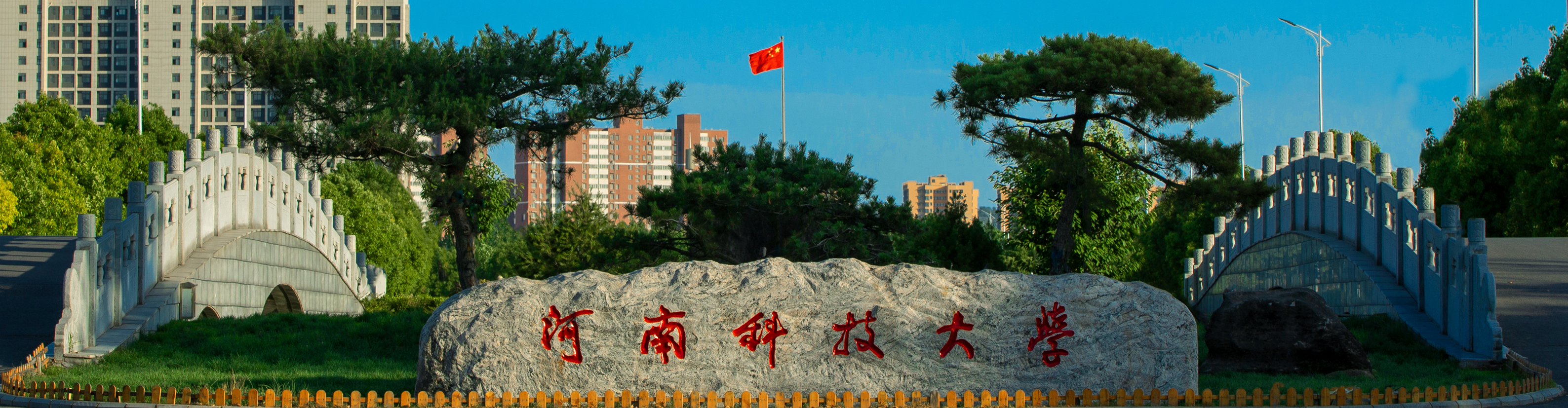 評價優秀大學,是河南省和國防科技局,河南