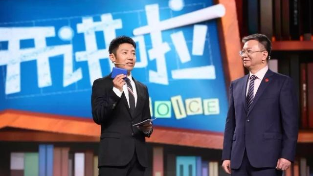 兰大校长严纯华做客开讲啦他和撒贝宁聊了些啥