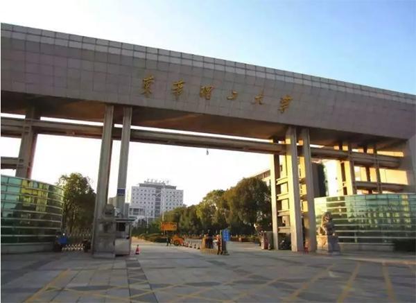 中国首所"国字头"核工业大学落户天津