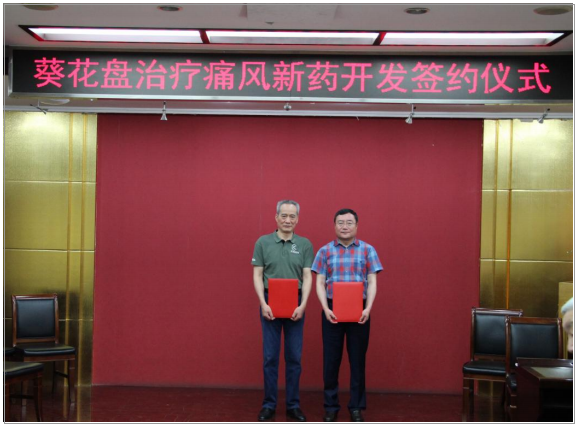 金塔集团董事长杨茂义与中国中医科学院屠呦呦团队新药开发中心主任谭