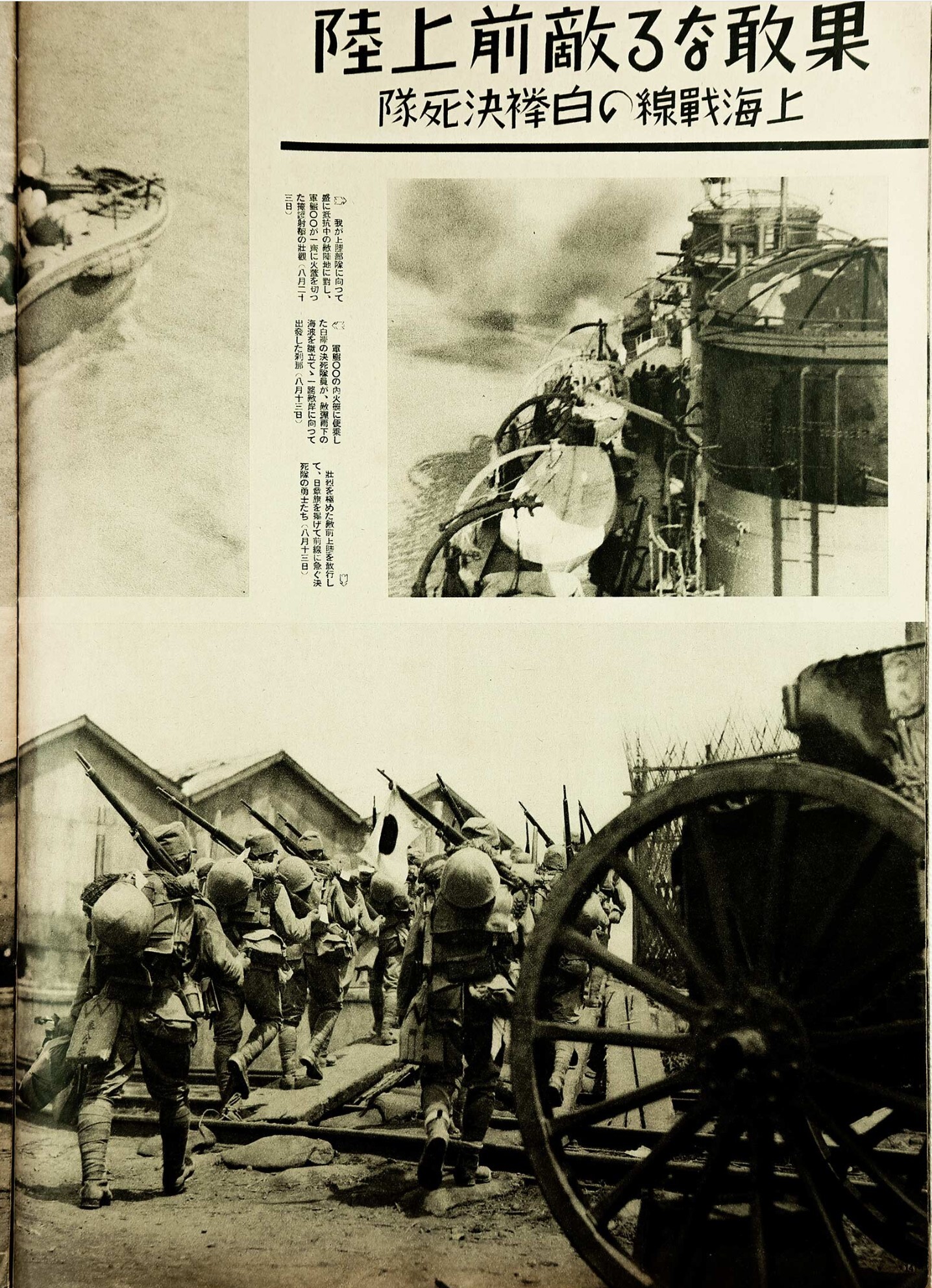 准备向月浦,罗店发起进攻,宝山县城正好处在日军两个师团战线的结合部