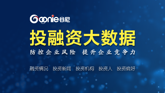 谷尼推出企业投融资大数据__凤凰网