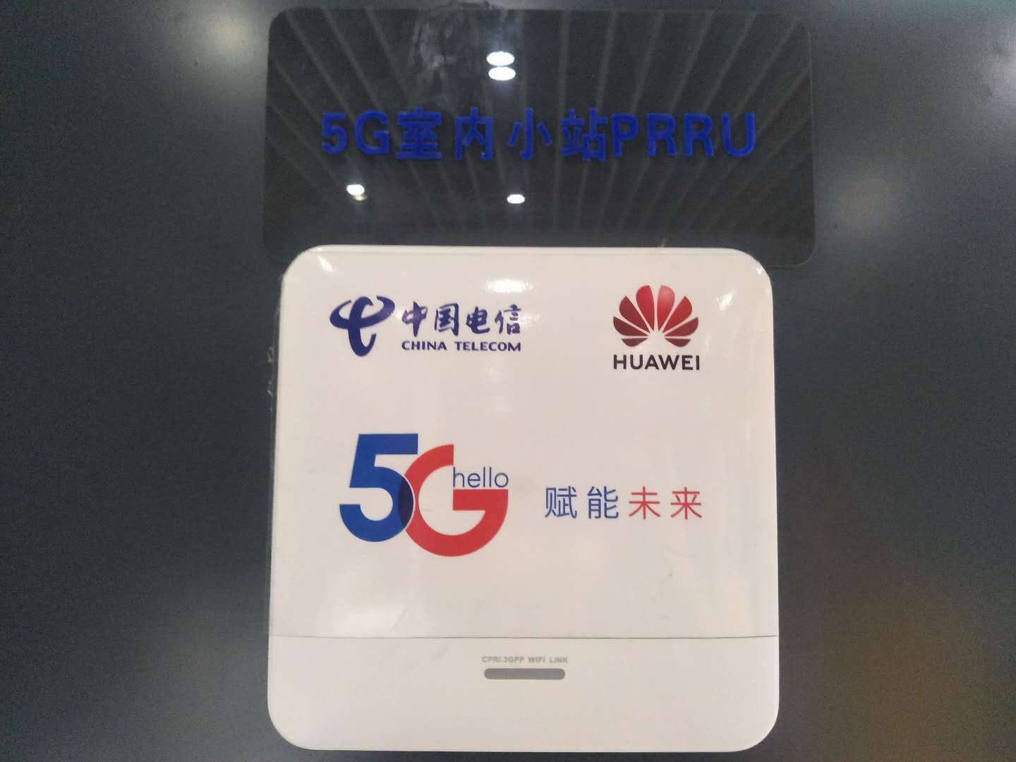 5g室内基站来了?可覆盖家中100平米无死角