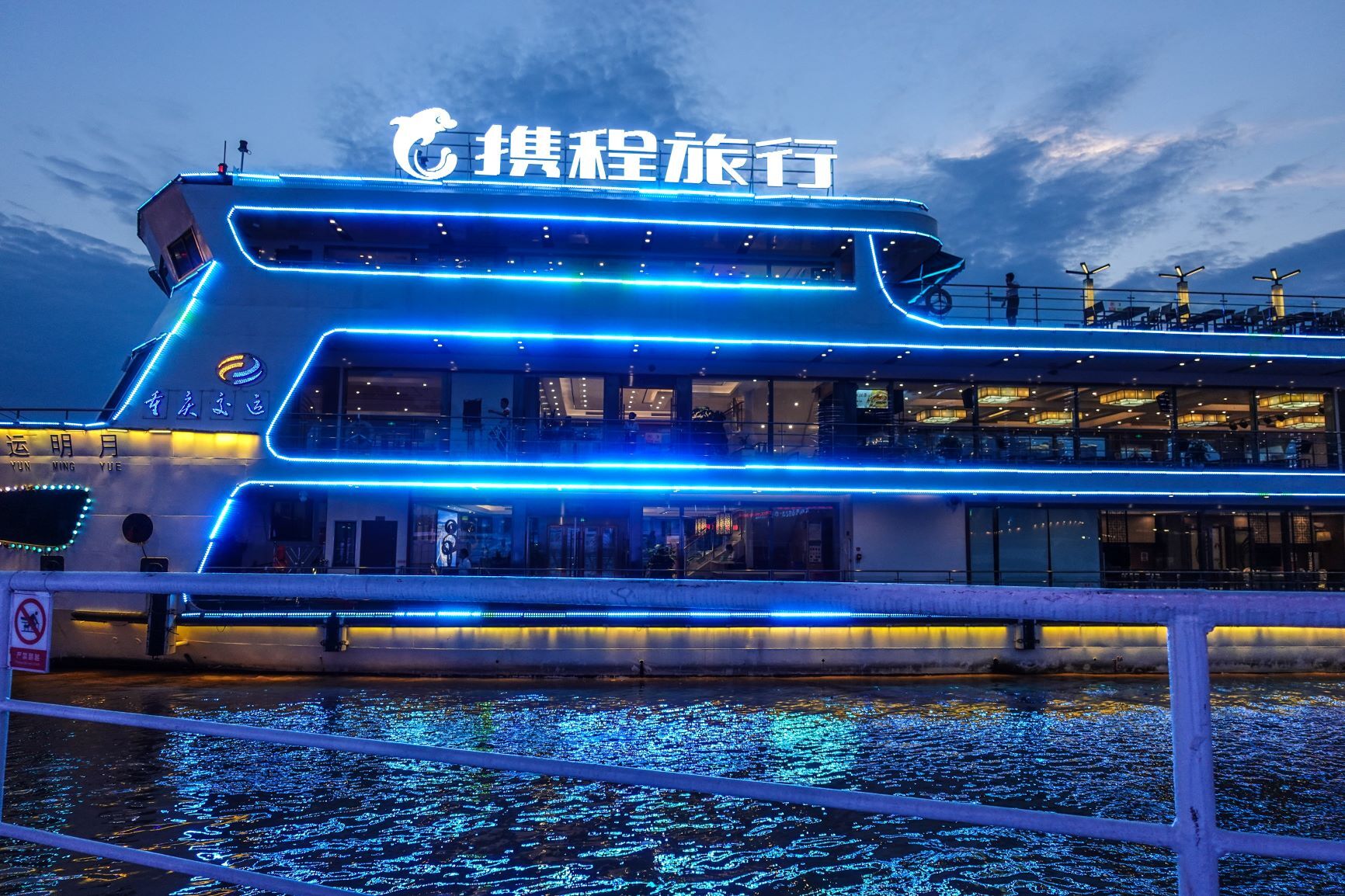 重庆网红被携程冠名了!