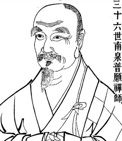 感受南泉禅师的榜样力量