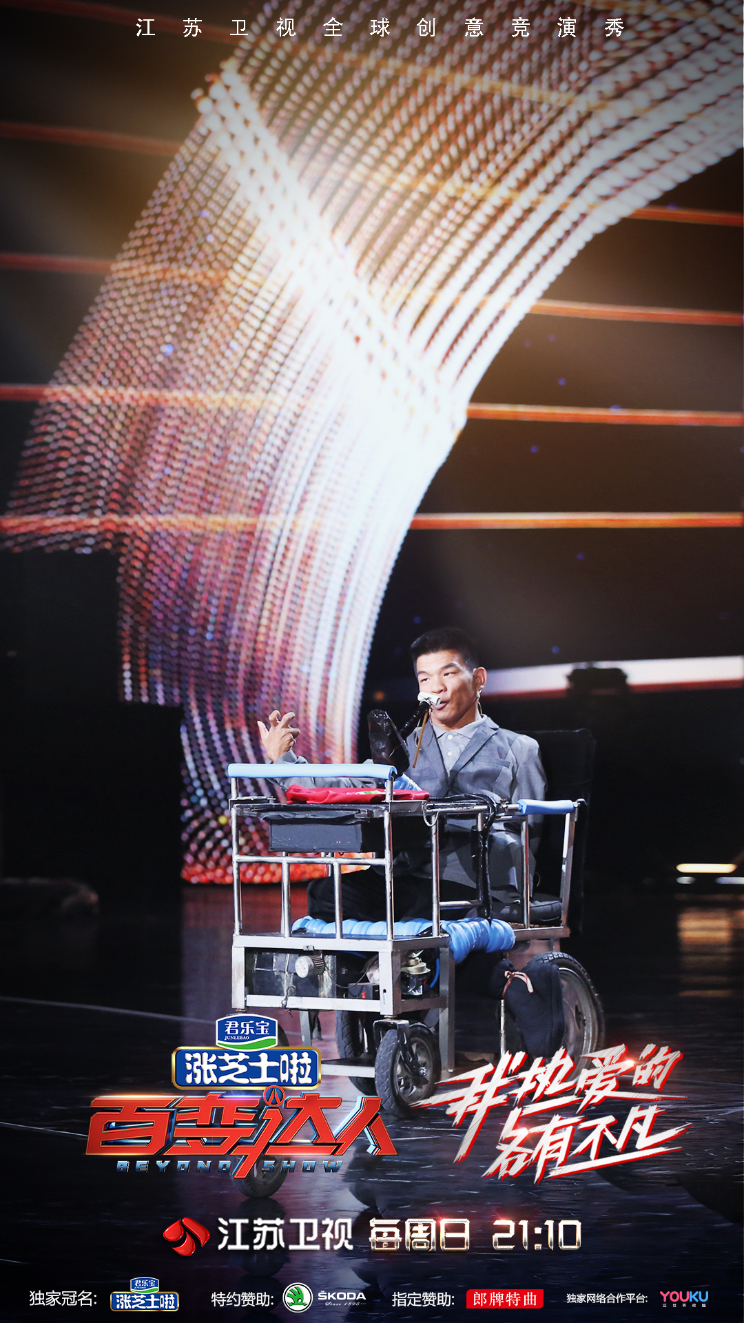 百变达人冠军诞生高广利舌尖传奇捧得百达之杯