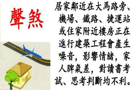 风水中的煞气有哪些?风水中的这些煞气常识一定要知道__凤凰网