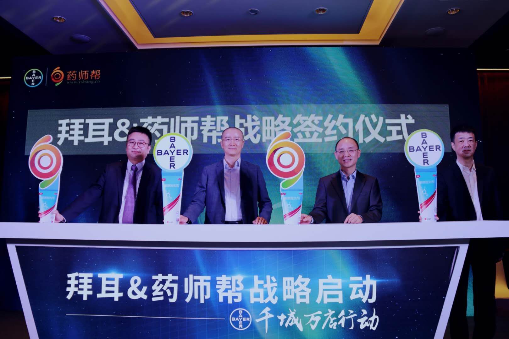 拜耳与药师帮达成战略合作意向,目标锁定下沉市场__凤凰网