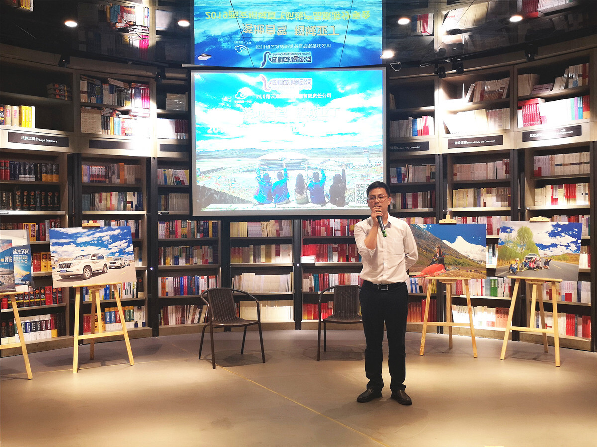逸游甘孜四川亚丁稻城西安旅游达人分享会在西安曲江书城举行