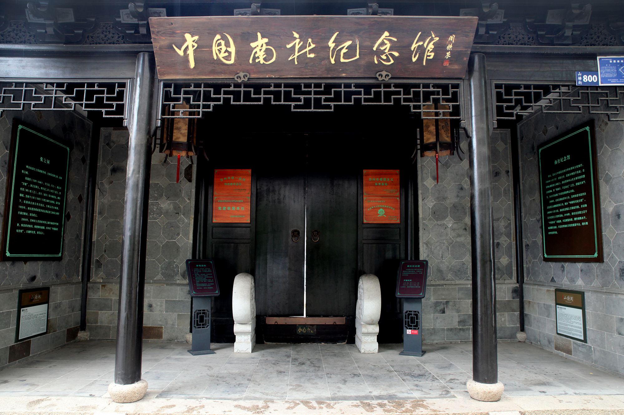 中国南社纪念馆__凤凰网