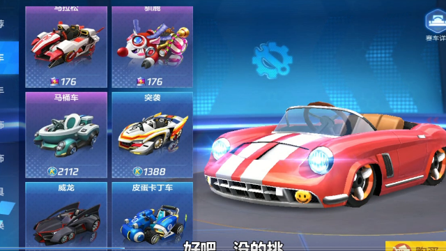 盘点跑跑卡丁车手游里最贵的车型速度连5g都望尘莫及