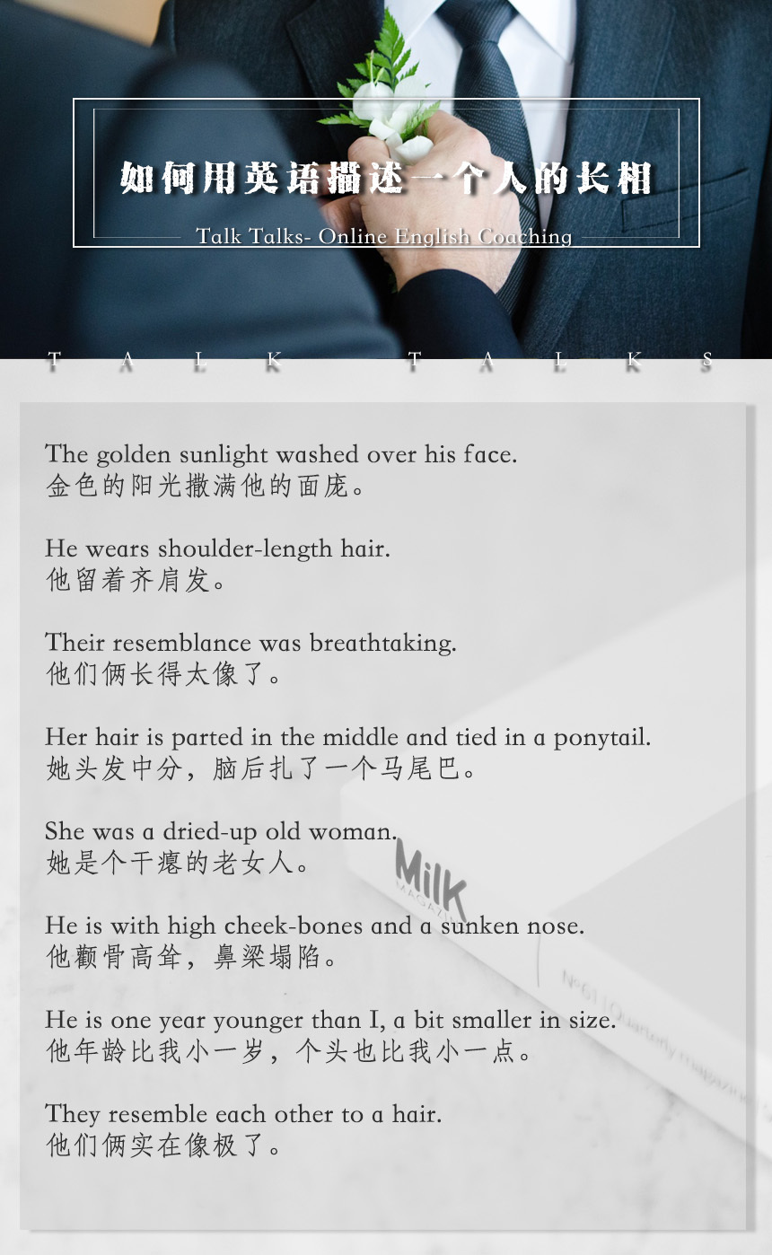 《如何用英语描述一个人的长相》__凤凰网