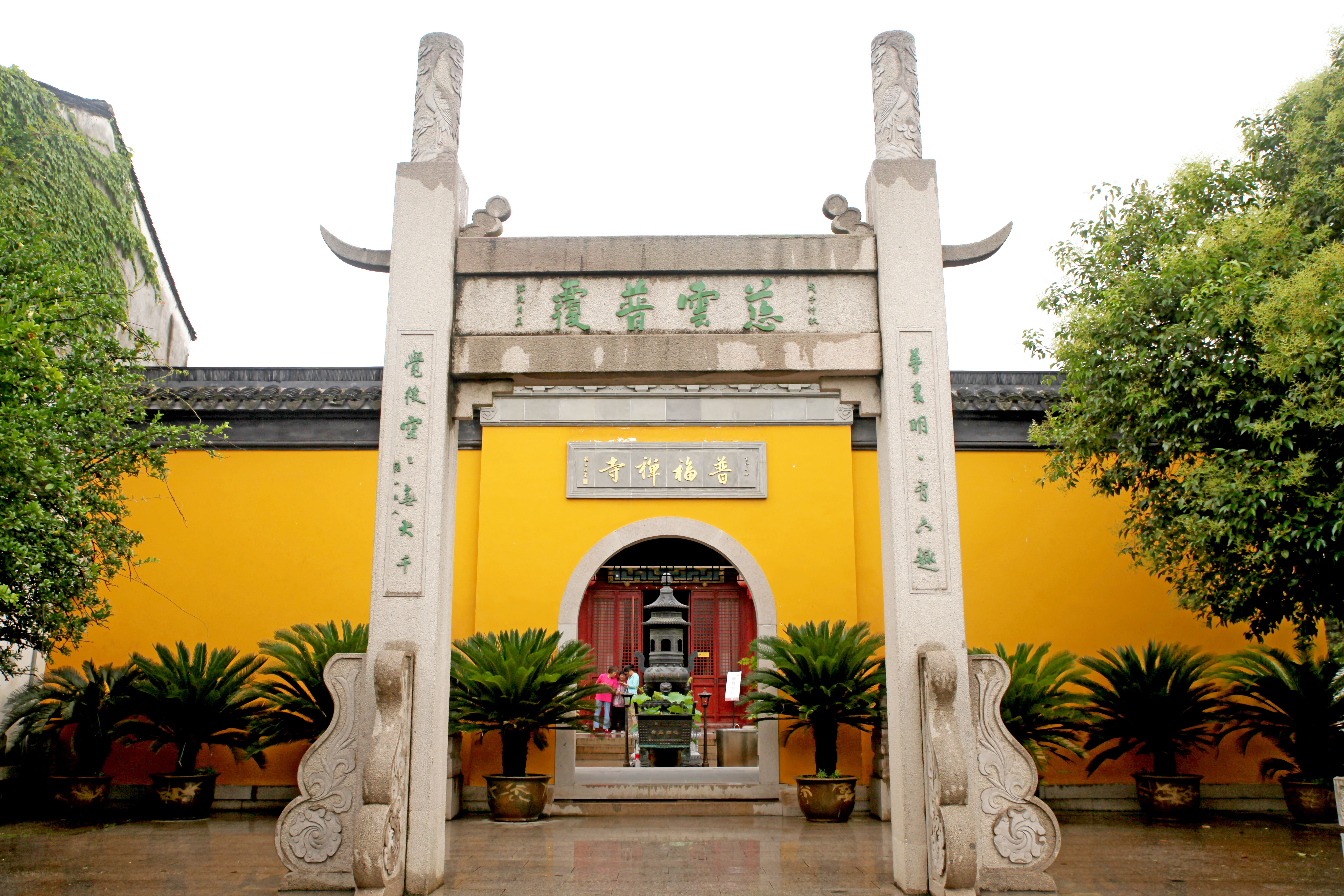 红楼梦中葫芦庙苏州普福禅寺