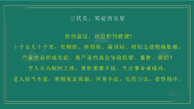 太全了,三伏灸(貼)的好處,適應症和禁忌症