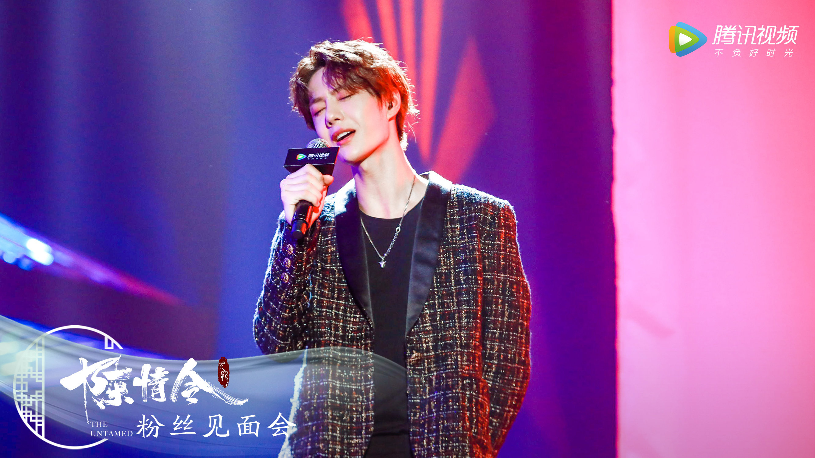 《陈情令》主演齐聚粉丝见面会 肖战王一博合唱《无羁》__凤凰网