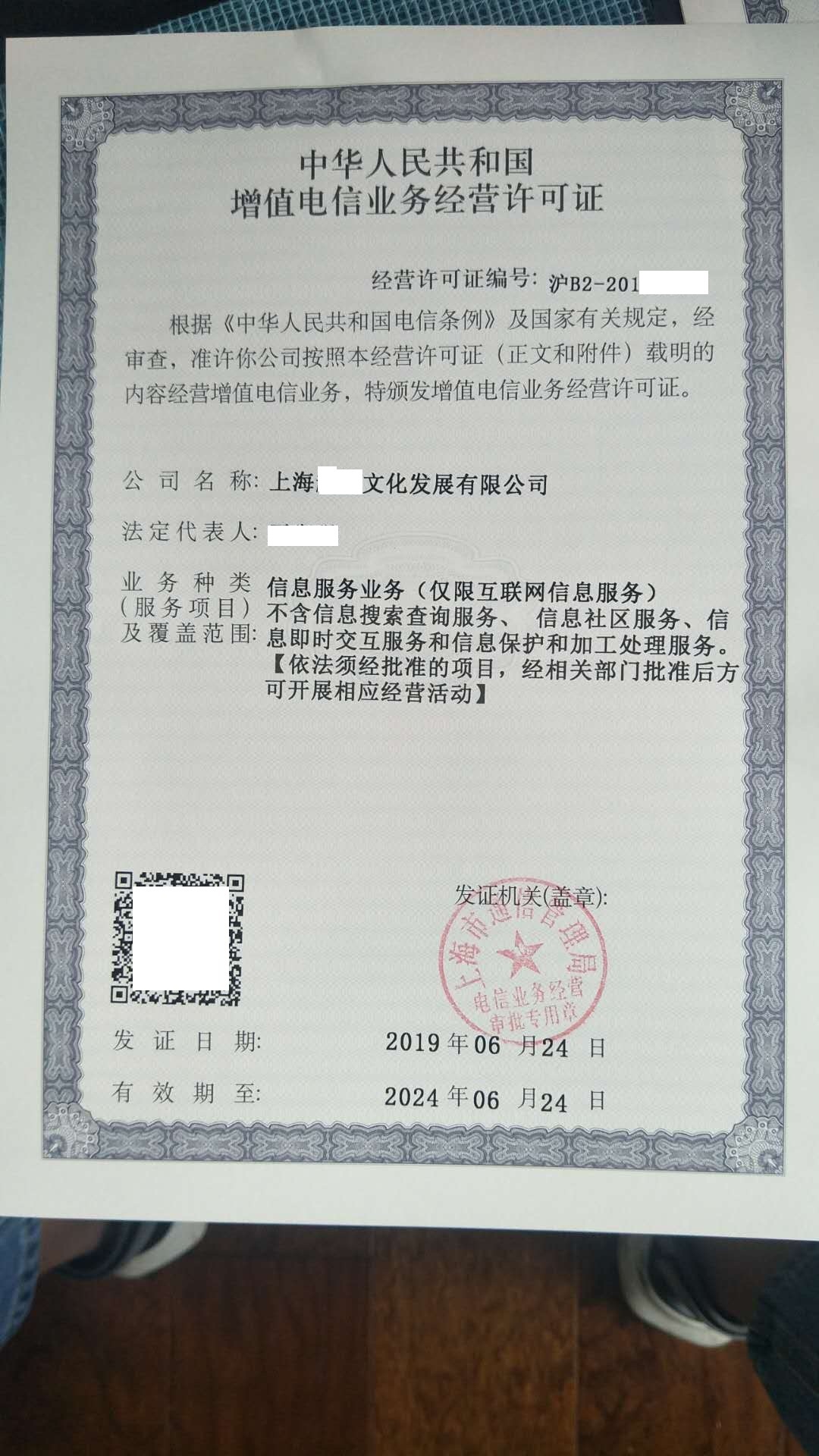 小程序app上线平台,申请的icp许可证的要求如何满足?