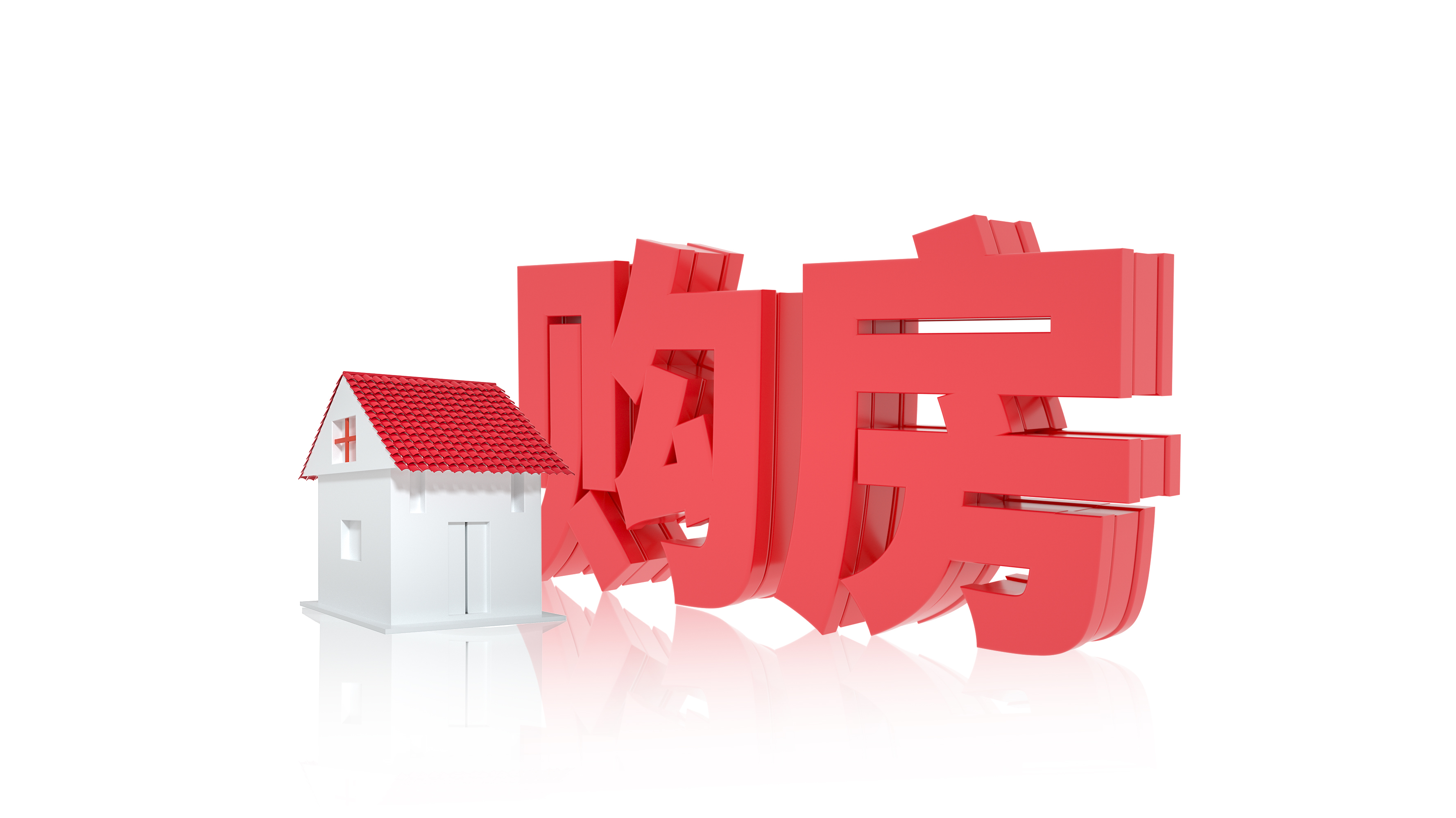 住房的购房者来说,在挑选二手房的时候可以根据自己的需求去筛选一些
