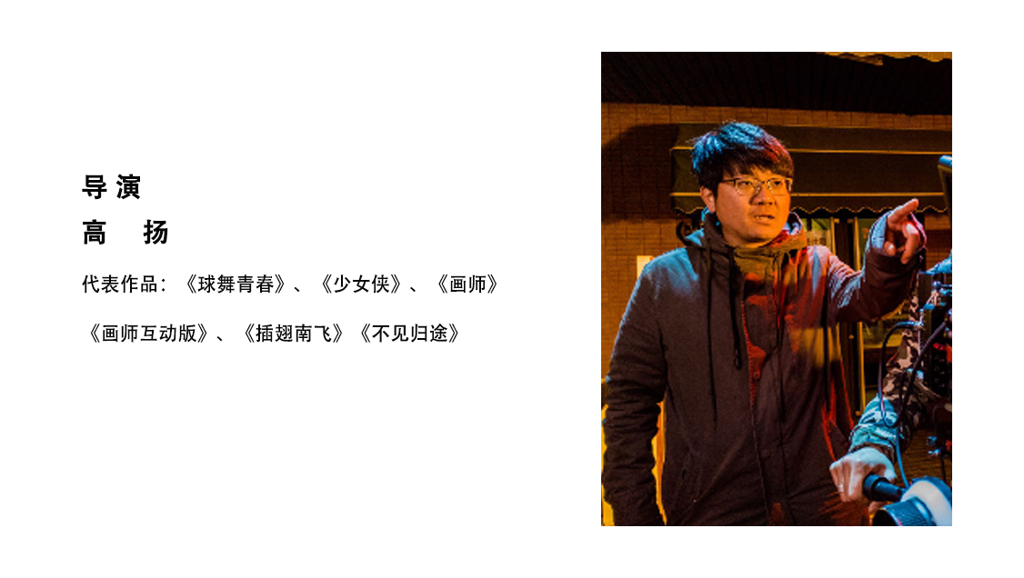 造星纪亿元影视孵化基金项目《潜水别冒泡》