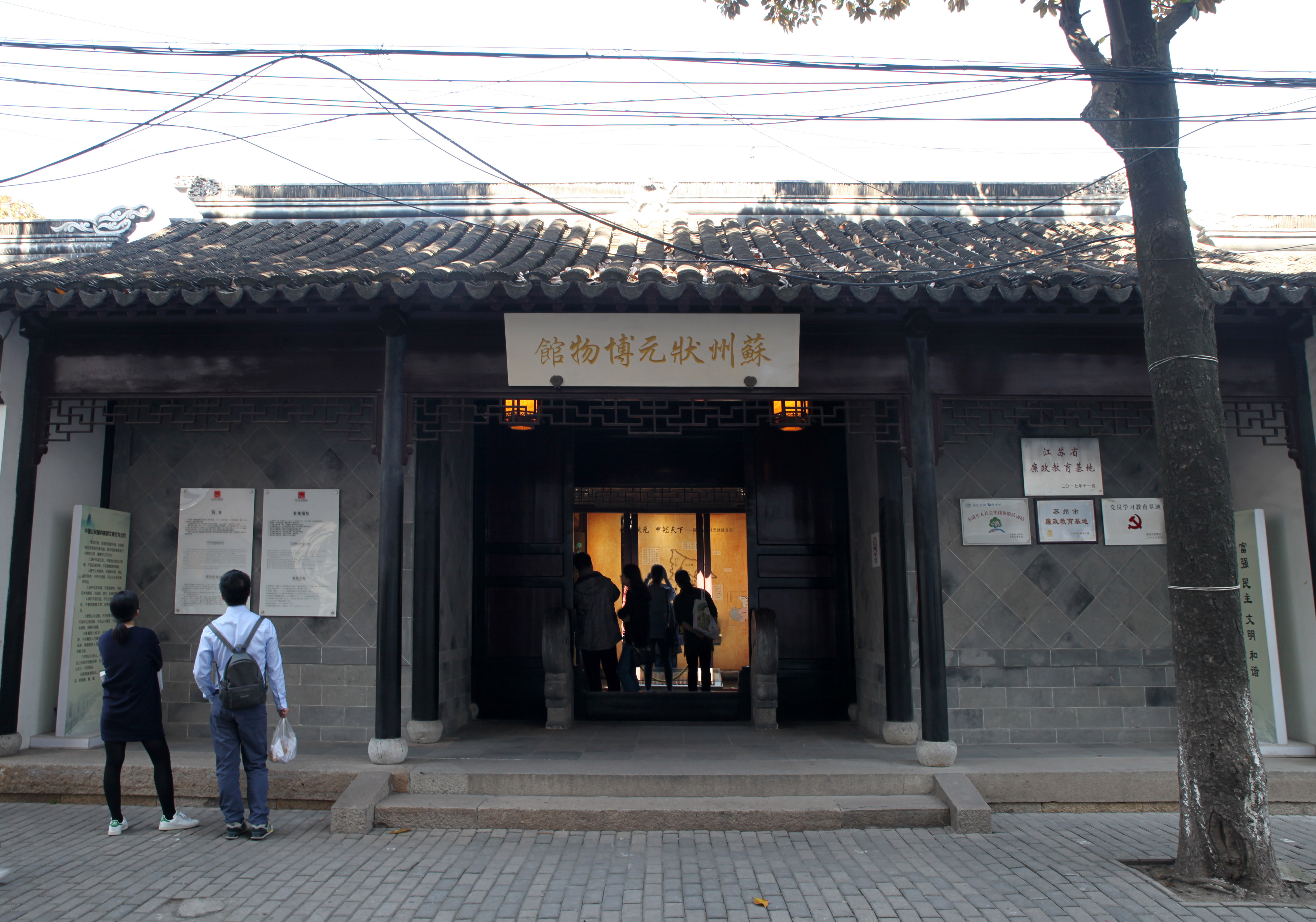 苏州曾出过多少状元苏州状元博物馆里找答案