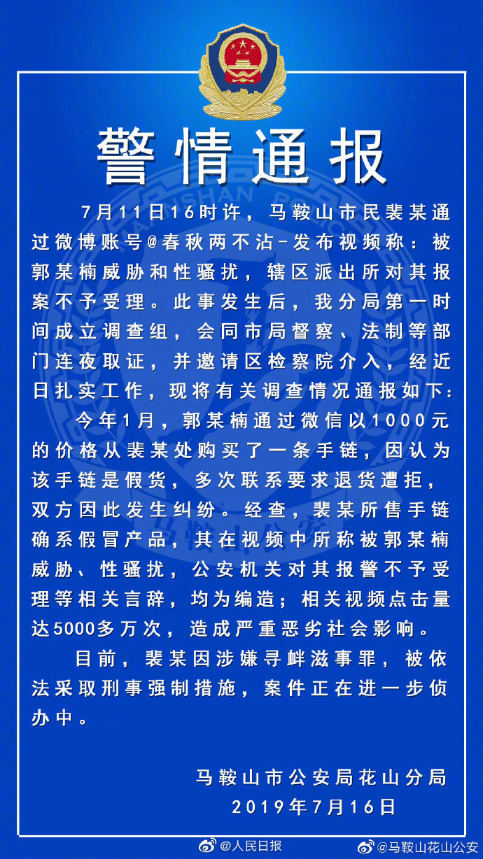 陈士忠律师表示,本案中警方若诚如"春秋两不沾"所述施行了不予受理的