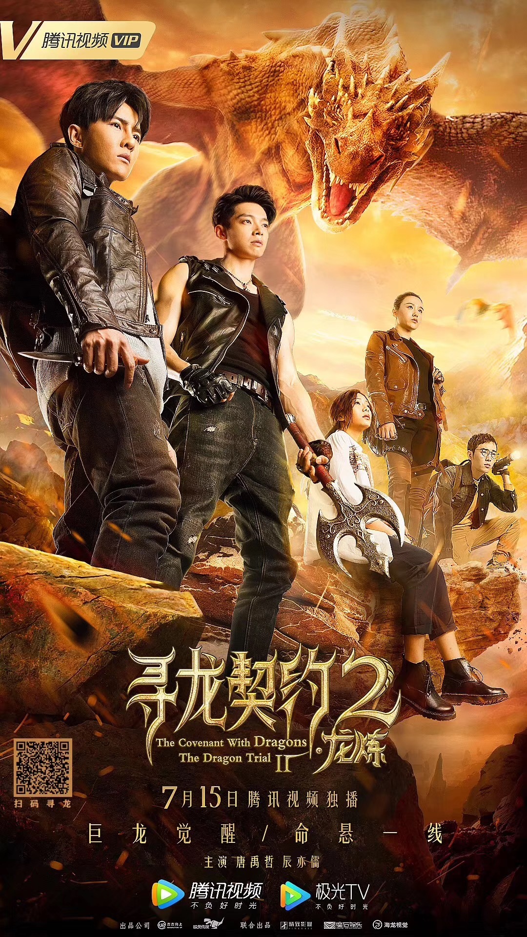 电影《寻龙契约2龙炼》好评不断 演员刘静怡打戏上阵__凤凰网