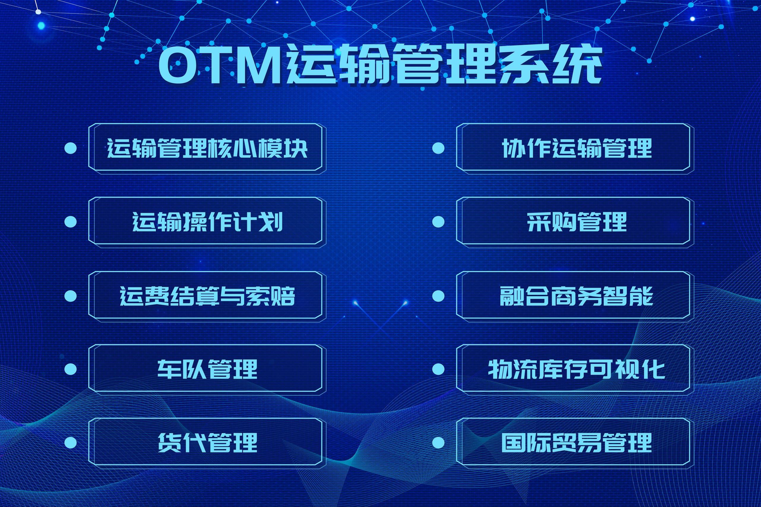 “智能+”时代，OTM系统推动全一快递综合物流服务高质量发展__凤凰网