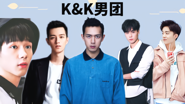 亲爱的趣味解锁kk男团成员担当成团口号大嫂
