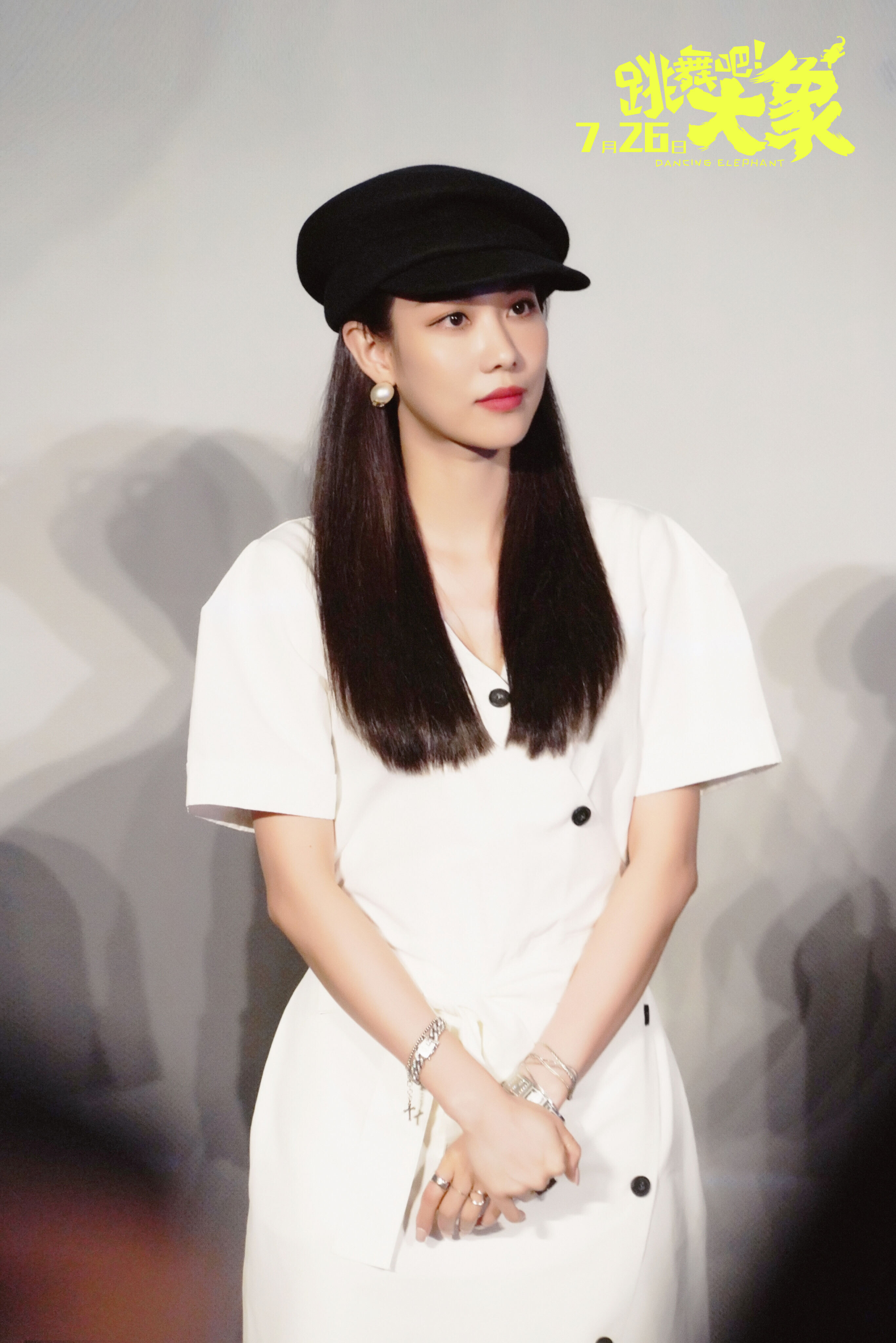 大象》首映 坦言拿捏角色的内心很有挑战