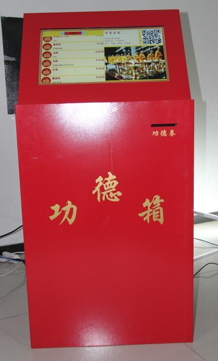 手机一部，电子功德箱让捐赠更加轻松__凤凰网