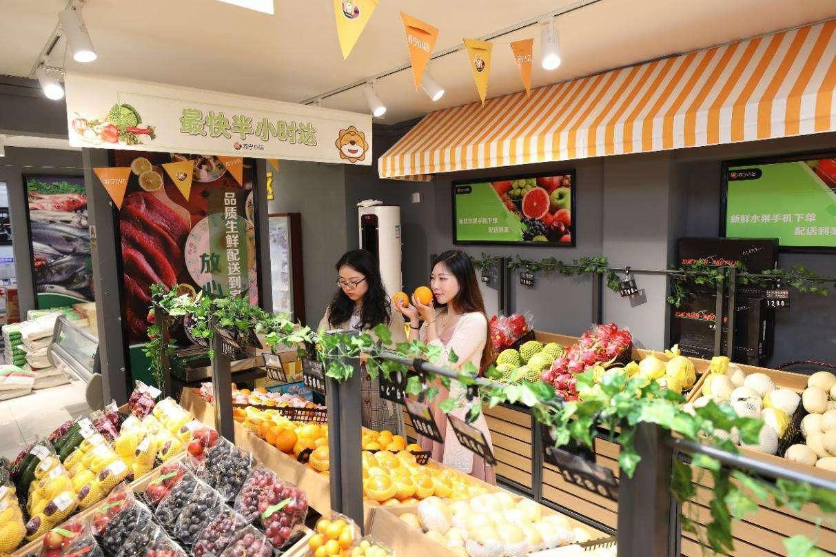 【明星店铺】苏宁小店开启新零售智慧数字门店