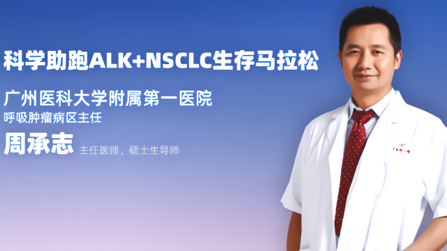 周承志:骨转移,身体不好,应该化疗还是放疗?