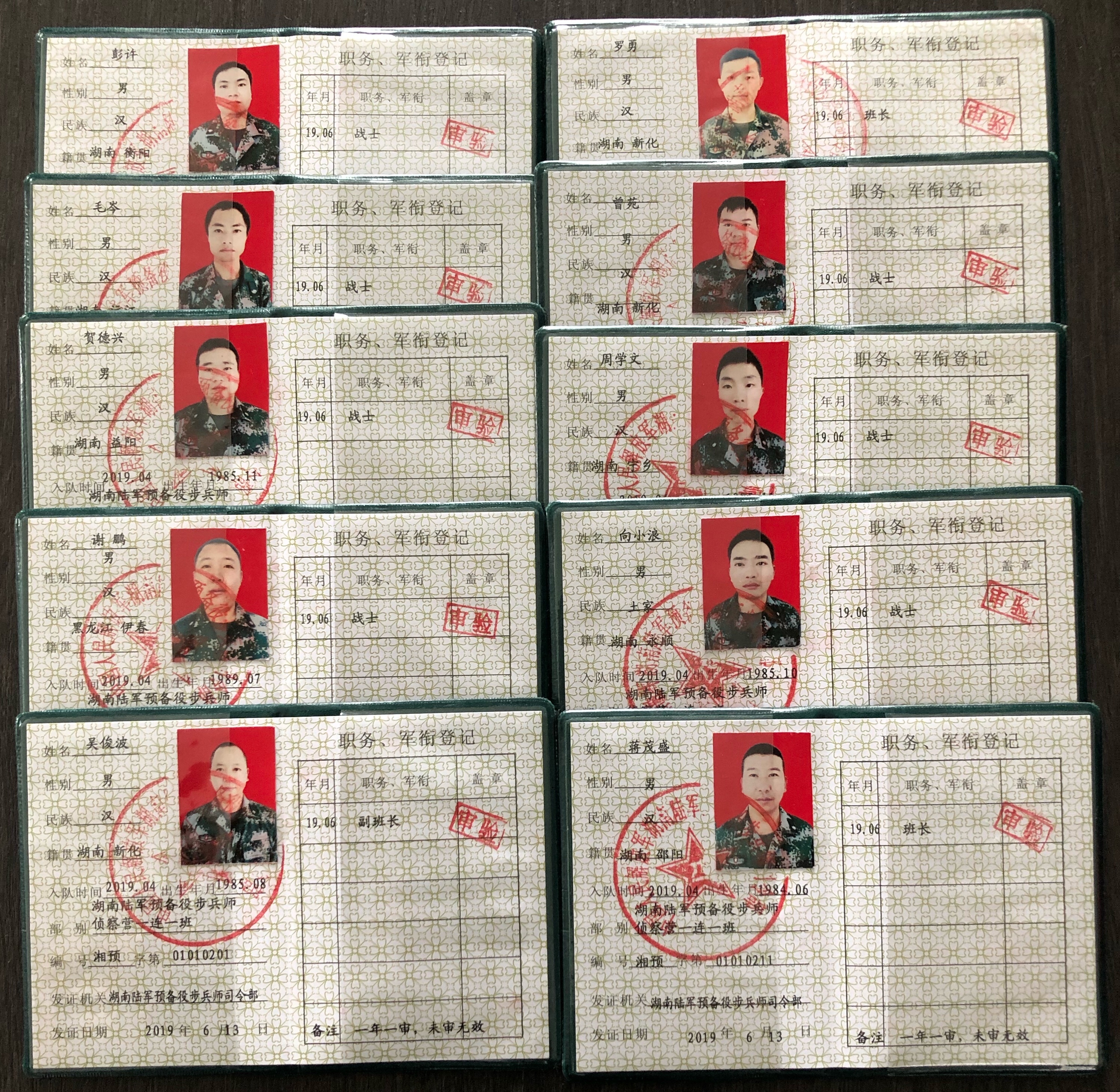 近日长沙华洋老兵汽车租赁有限公司的退伍军人成功办理了预备役士兵证。