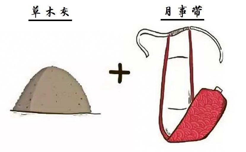 一些富裕的家庭,会为女性准备干净的棉花等物品,作为制作卫生带的