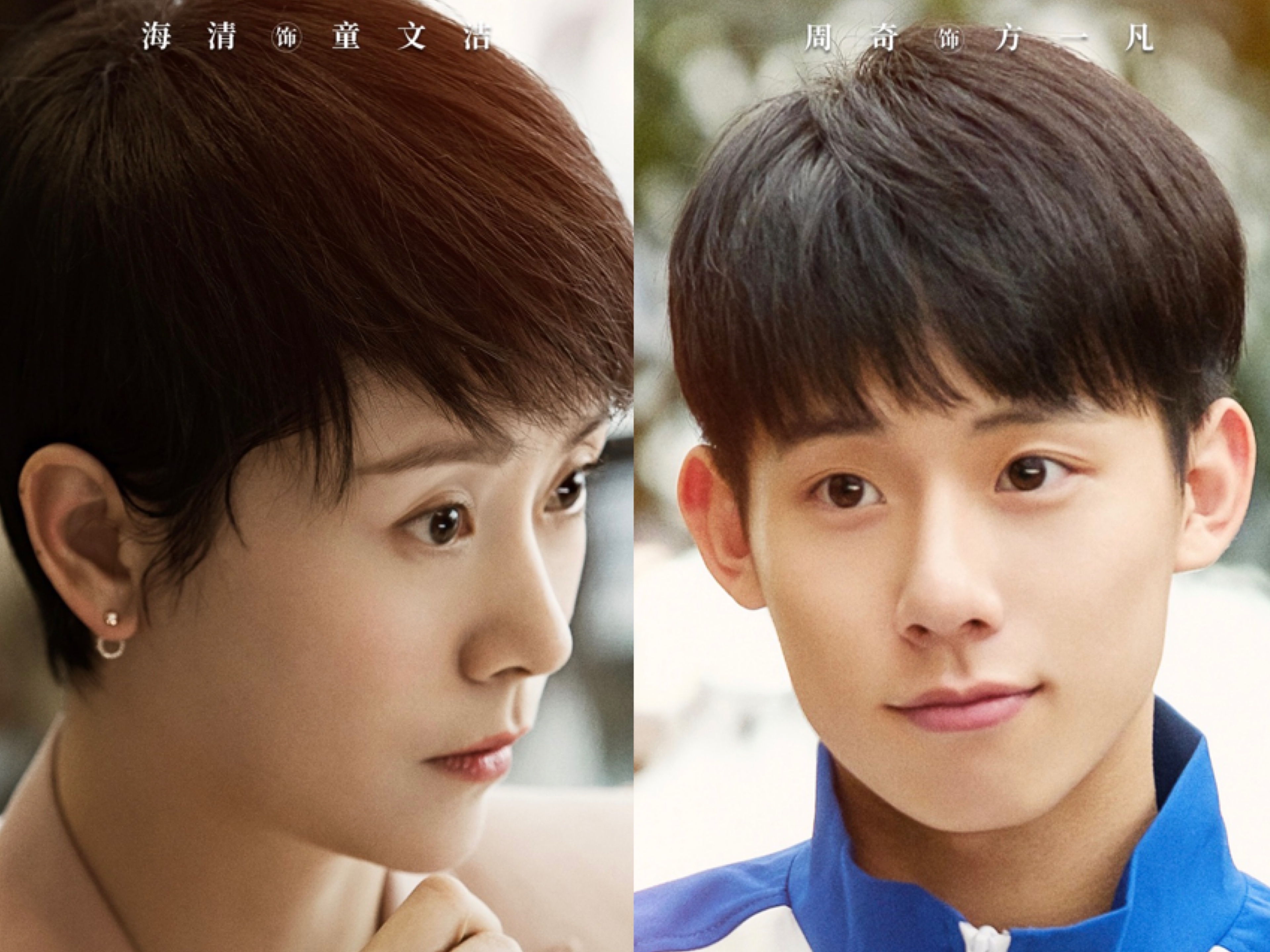 小欢喜神仙选角海清周奇难道不是亲生的