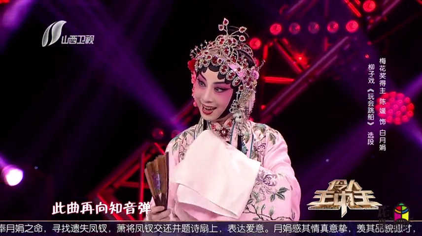 你听过柳子戏吗来欣赏一下像昆曲一样美的柳子戏玩会跳船