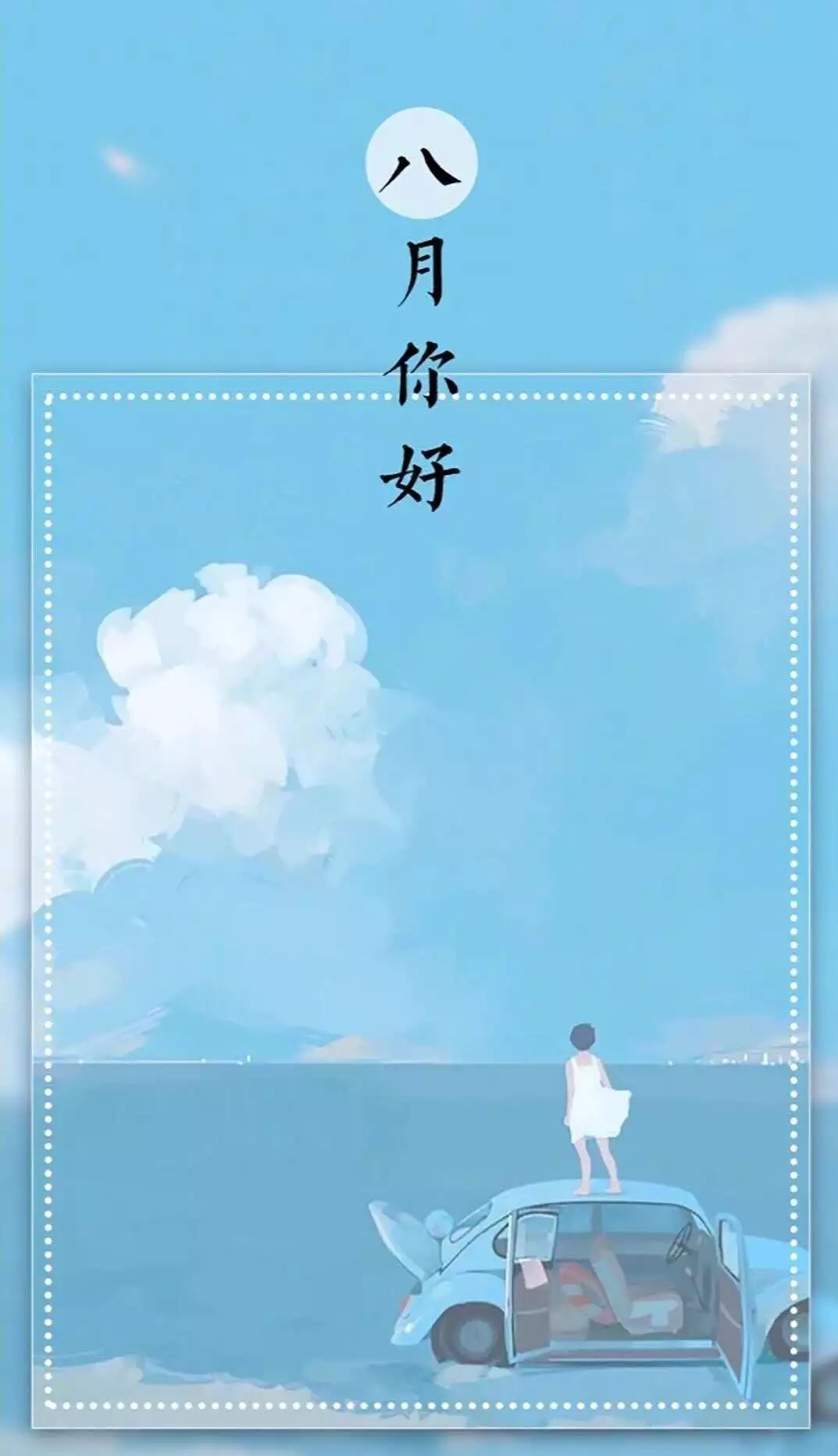 八月第一天__凤凰网