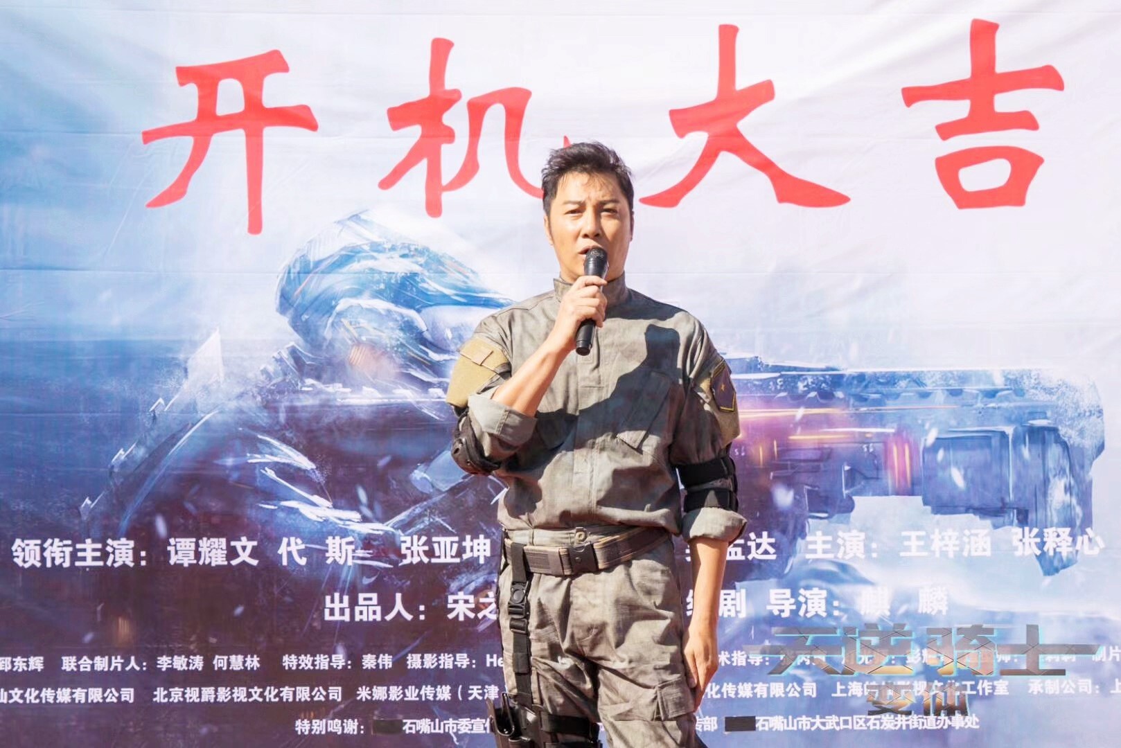 骑士·变体》在宁夏举行开机仪式,仪式上编剧兼导演麒麟,出品人宋之光