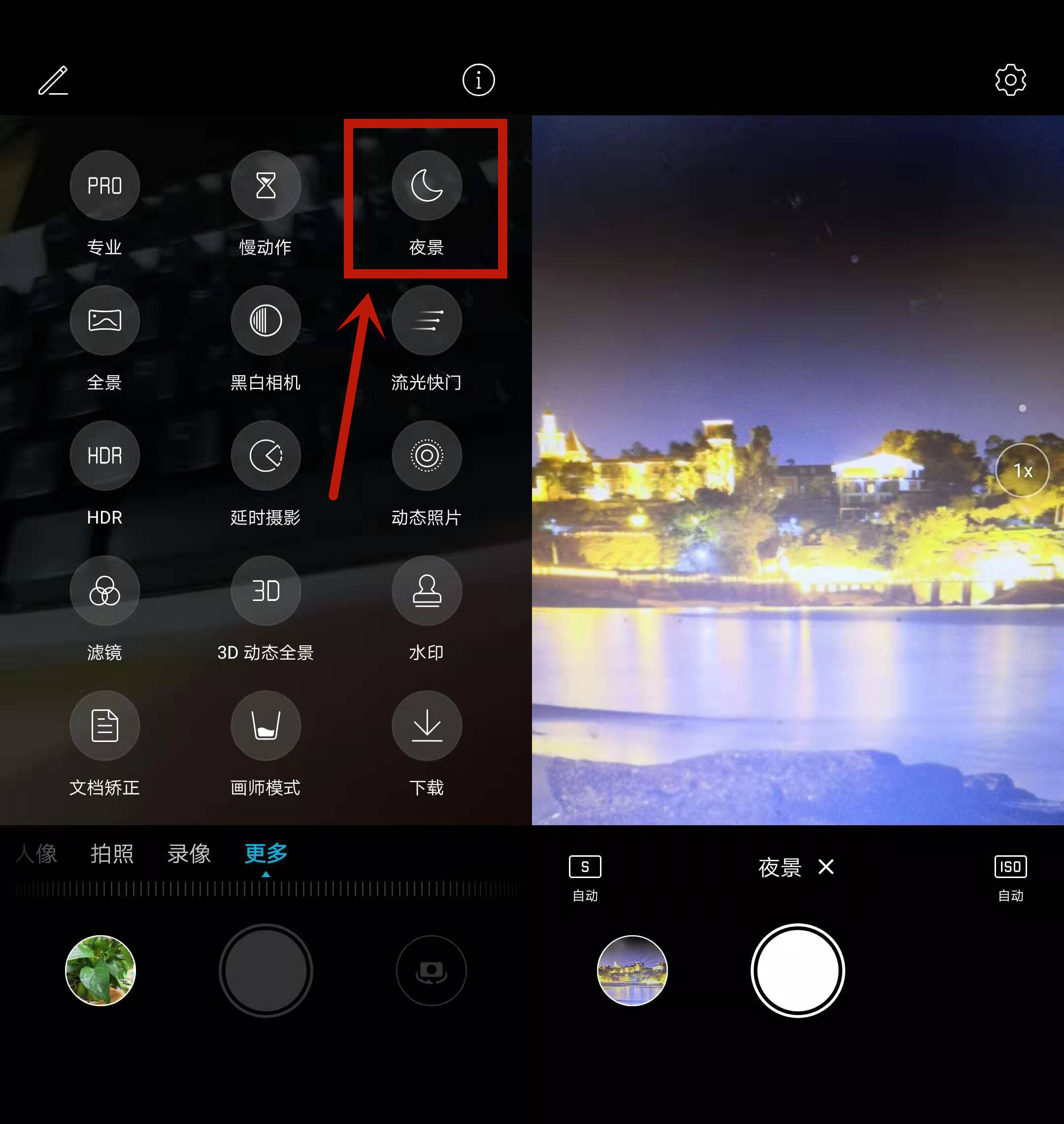 拿华为手机拍照,这4个功能都不懂得话,几千块的手机白花钱了