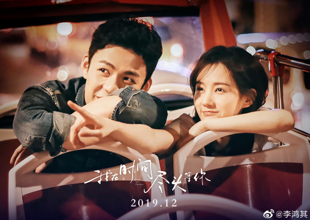 李鸿其李一桐同发文我在时间尽头等你吓死我了以为官宣了