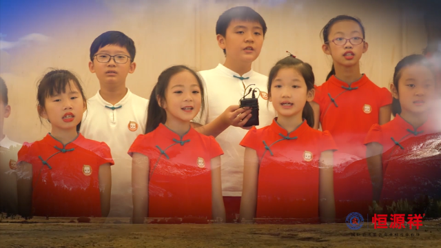 恒源祥好小囡献唱可可西里