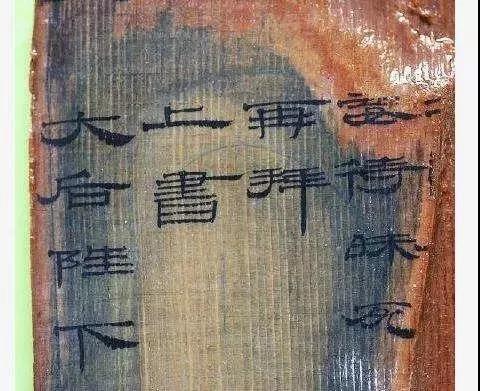 汉隶究竟有多美看西汉海昏侯墓出土书法