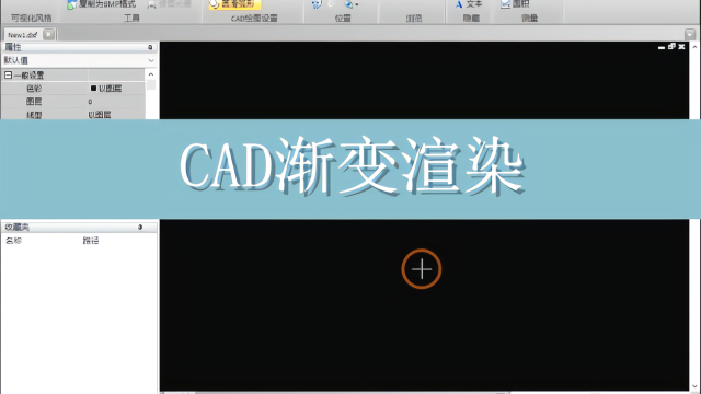 cad制图教程之cad渐变渲染图形