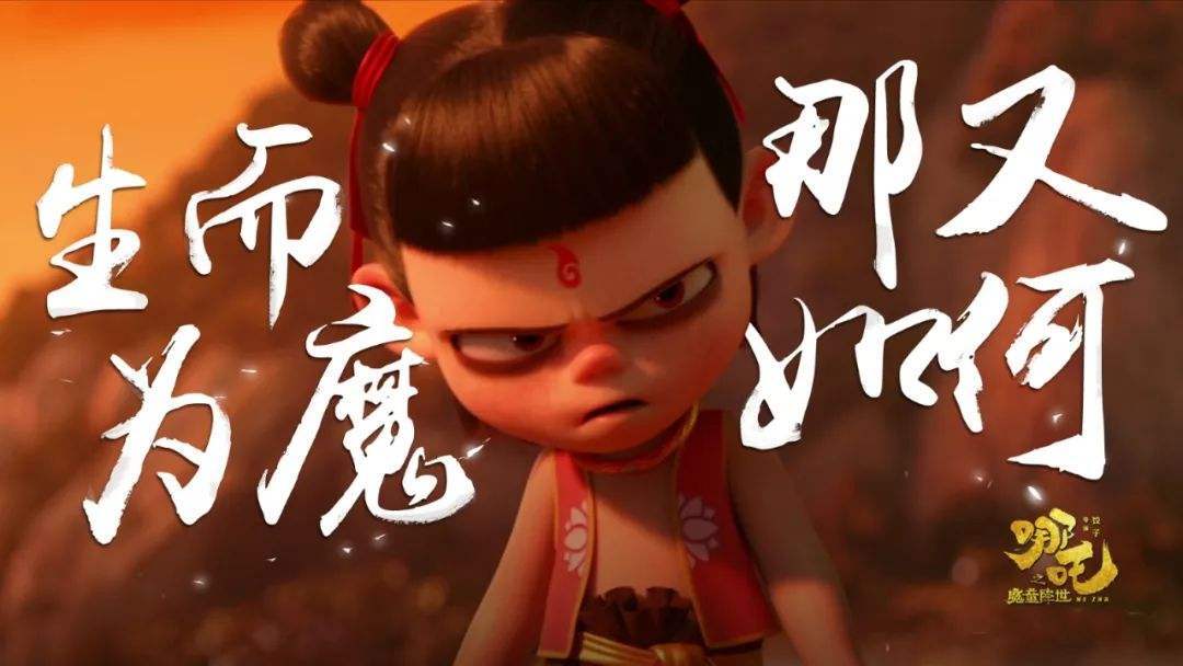 哪吒票房持续走高 专家预计票房还是十亿的上升空间__凤凰网