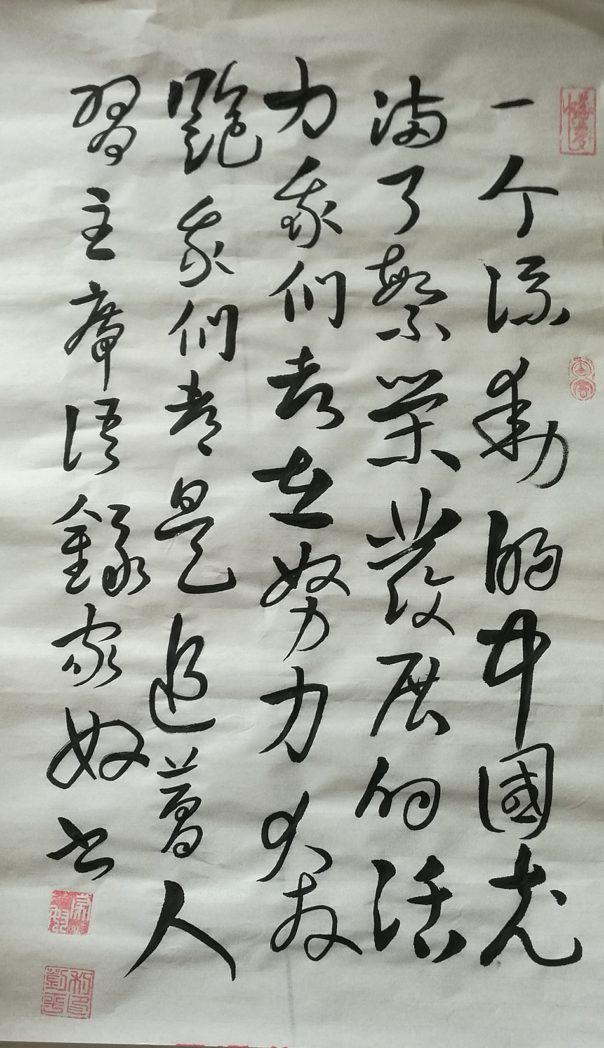 书法作品我们都是追梦人