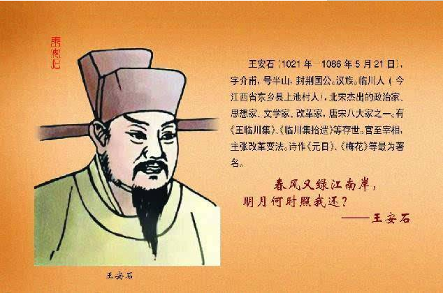 王安石司马光晏殊 这些北宋名相有何不简单?_凤凰网